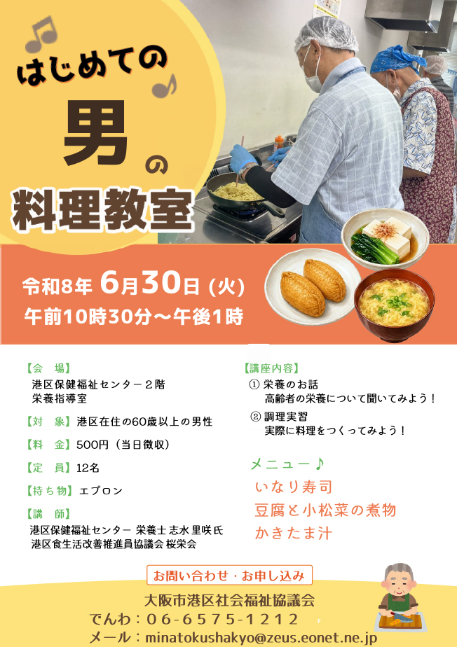 チラシ表