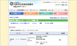 港区老人福祉センター